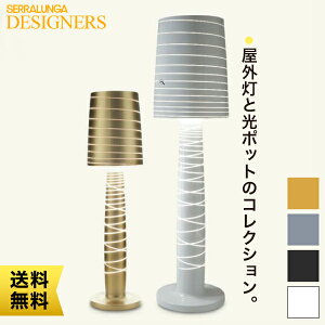 Serralunga Designers Miss Jane ZKEfUCi[YEV[Y ~XEWF[ S[h Vo[ SD-951