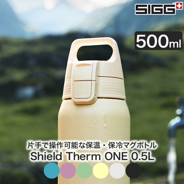 楽天市場】4/4 20時〜 最大1000円クーポン) SIGG (シグ) ステンレス 