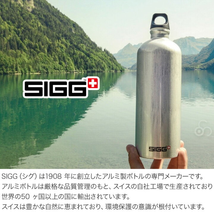 楽天市場】4/4 20時〜 最大1000円クーポン) SIGG (シグ) ステンレス 