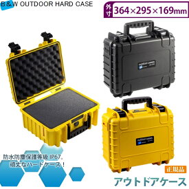 【正規品・＋80℃からマイナス40℃設計】 B&W アウトドアケース OUTDOOR CASES TYPE3000 BK BW0006 BW0006Y 送料無料