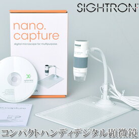【正規輸入品】 サイトロン SIGHTRON ナノ・キャプチャ nanocapture