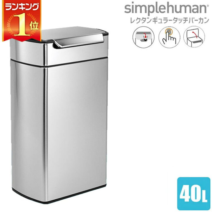 楽天市場】旧商品 【正規品】 シンプルヒューマン レクタンギュラー 