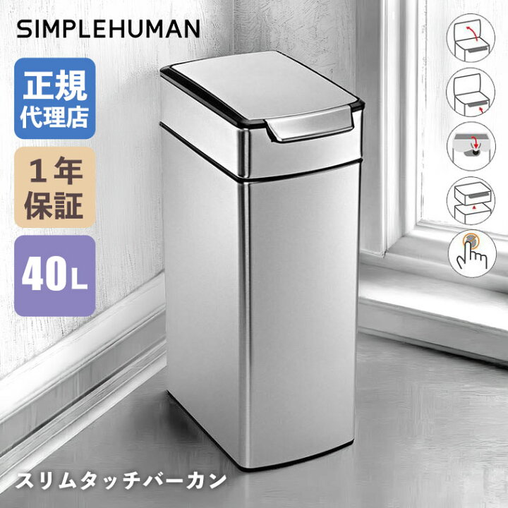 楽天市場】【特典あり】【正規品】 シンプルヒューマン simplehuman 
