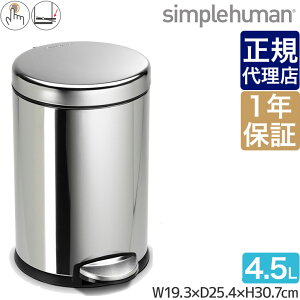 yKiz Vvq[} EhXebvJ 4.5L Vo[ simplehuman CW1851 00137 S~