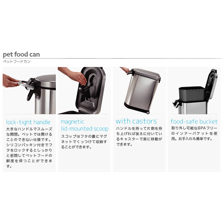 【美品】レア！simplehumanシンプルヒューマン　フードストッカー n-raffine_00187