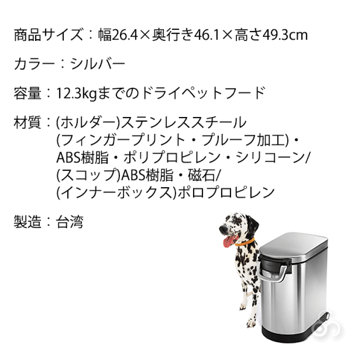 【美品】レア！simplehumanシンプルヒューマン　フードストッカー 楽天市場】正規品 シンプルヒューマン simplehuman ペットフード