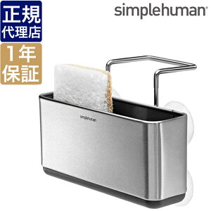 �y���K�i�z �V���v���q���[�}�� simplehuman �X�����V���N�L���f�B �V���o�[ KT1134 �X�|���W���b�N