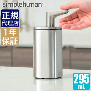 yKizVvq[} pX|v 295ml simplehuman KT1183 00252 Lb`  䏊 XeX  th~