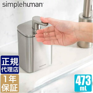 yKizVvq[} pX|v 473ml simplehuman KT1188 00253 Lb`  䏊 XeX  th~
