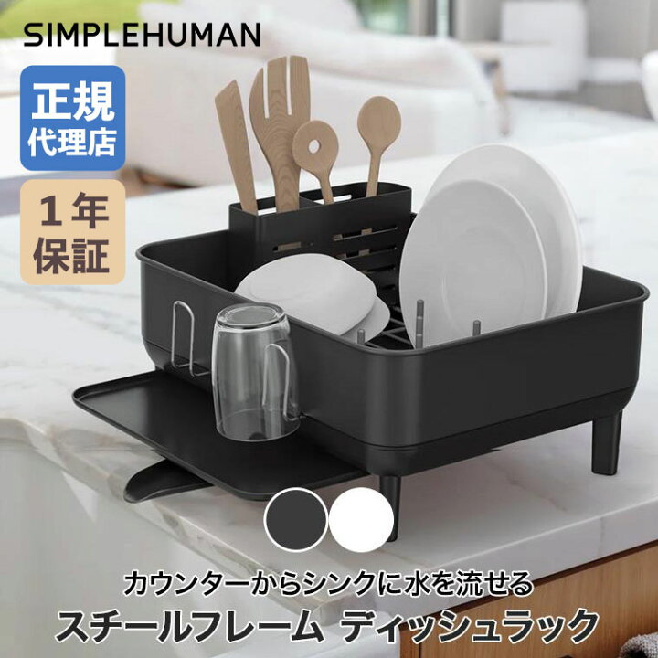 楽天市場】【正規品】 シンプルヒューマン SIMPLEHUMAN スチール 
