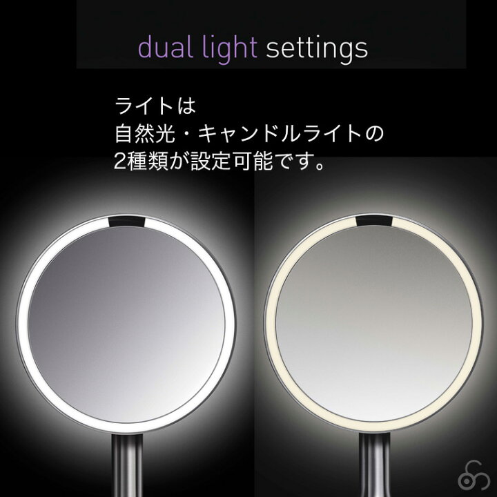 楽天市場】【正規品】シンプルヒューマン simplehuman センサーメイク  