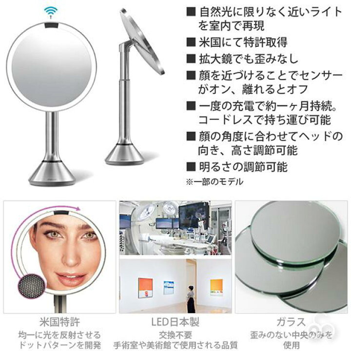 楽天市場】【正規品】シンプルヒューマン simplehuman センサーメイク 