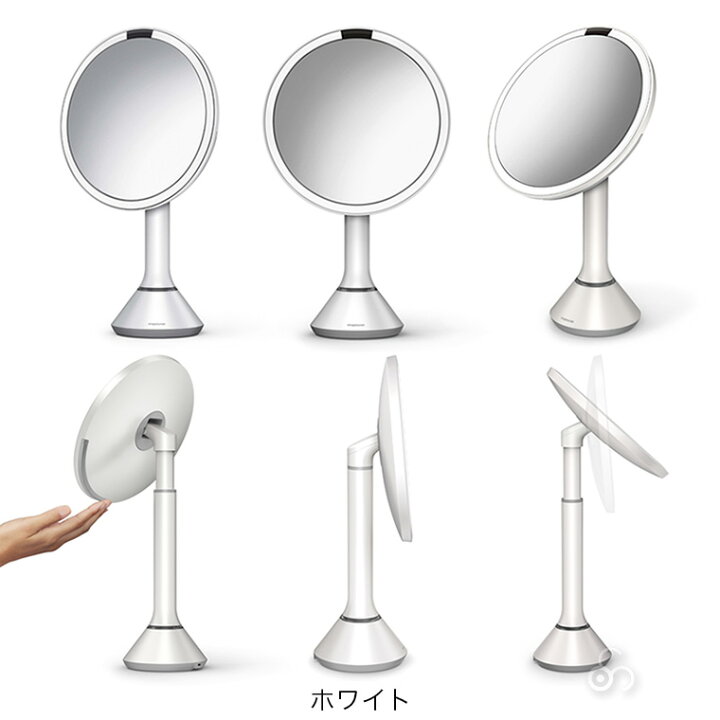 楽天市場】【正規品】シンプルヒューマン simplehuman センサーメイク  