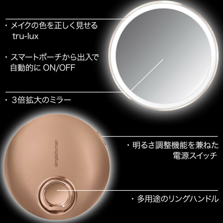 楽天市場】シンプルヒューマン simplehuman センサーメイクアップ 