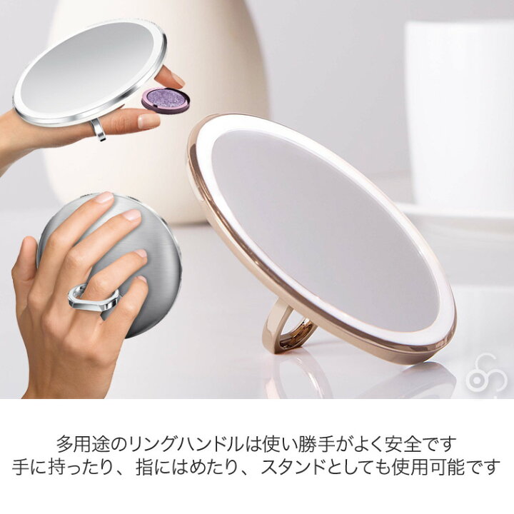 楽天市場】シンプルヒューマン simplehuman センサーメイクアップ 