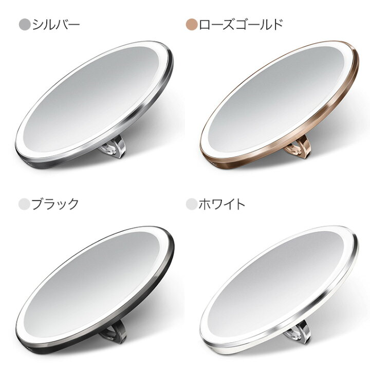 楽天市場】シンプルヒューマン simplehuman センサーメイクアップ 