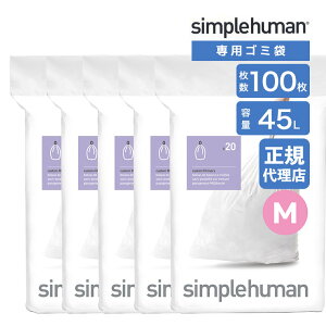�y���K�i�z �V���v���q���[�}�� simplehuman �R�[�h M 45L �p�[�t�F�N�g�t�B�b�g�S�~�� 100�� �z���C�g CW0173CP �S�~�� ��p