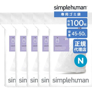 �y���K�i�z �V���v���q���[�}�� simplehuman �R�[�h N 45-50L �p�[�t�F�N�g�t�B�b�g�S�~�� 100�� �z���C�g CW0174CP �S�~�� ��p