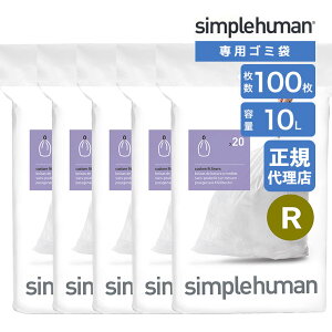 �y���K�i�z �V���v���q���[�}�� simplehuman �R�[�h R 10L �p�[�t�F�N�g�t�B�b�g�S�~�� 100�� �z���C�g CW0201CP �S�~�� ��p