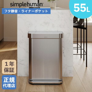 �y���K�i�z �V���v���q���[�}�� simplehuman 55L ���N�^���M�����[ �X�e�b�v�J�� (�c�������X�e�����X) CW2023 �S�~�� �_�X�g�{�b�N�X �y�_���� �X�e�����X �ӂ��t�� �L�b�`�� ���r���O