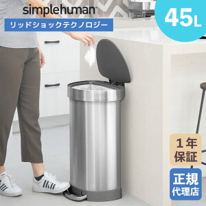 �y���K�i�z �V���v���q���[�}�� simplehuman 45L �Z�~���E���h �X�e�b�v�J�� (�c�������X�e�����X) CW2030 �S�~�� 45���b�g�� �_�X�g�{�b�N�X �ӂ��t�� �y�_���� �X�e�����X �ӂ��t�� �V���o�[ ����