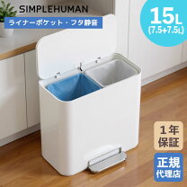 楽天市場】シンプルヒューマン ゴミ箱 分別の通販