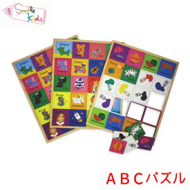 Smilekids(スマイルキッズ) ABCパズル B1205 知育玩具 教材 3歳 4歳 5歳