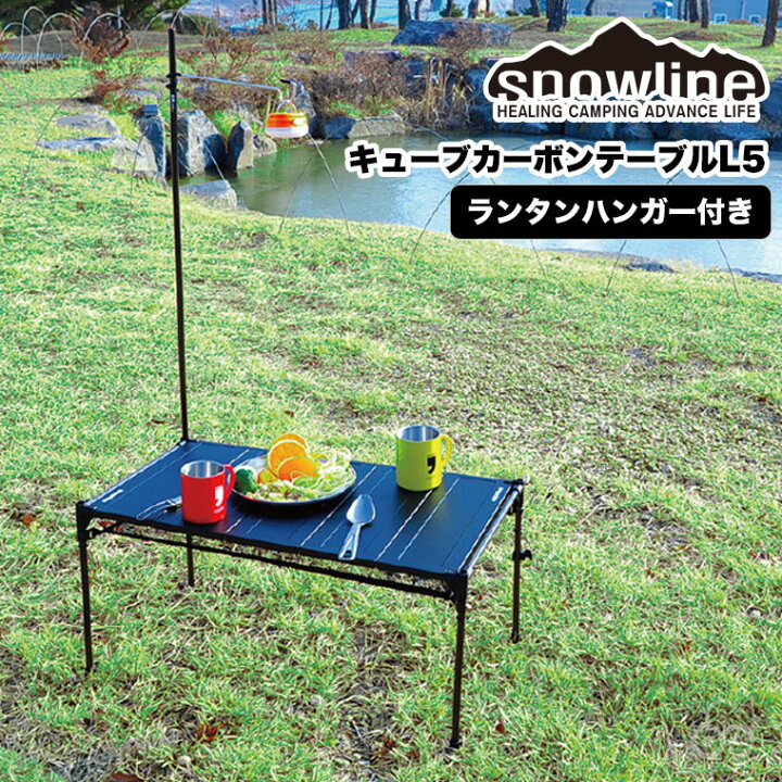 楽天市場】【正規品】snowline(スノーライン) キューブカーボン 