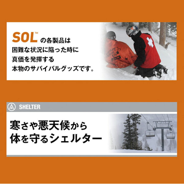 楽天市場】エマージェンシーシート SOL(エスオーエル) エマージェンシー ヴィヴィ O.D.グリーン 寝袋 エスケープ ブランケット ヒートシート アウトドア サバイバル ビバーク 保温 災害 緊急 避難 遭難 防災 備蓄 13711 : サンワショッピング 楽天市場】エマージェンシーシート SOL(エスオーエル) エマージェンシー ヴィヴィ O.D.グリーン 寝袋 エスケープ ブランケット ヒートシート アウトドア サバイバル ビバーク 保温 災害 緊急 避難 遭難 防災 備蓄 13711 : サンワショッピング