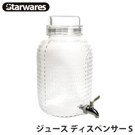Starwares(スターウェアズ) ジュース ディスペンサー 水筒 ボトル 飲料 タンク 割れない 安全 アウトドア お洒落 オシャレ S 13359