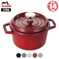 楽天市場】staub ストウブ ピコ・ココット ラウンド 14cm チェリーの通販