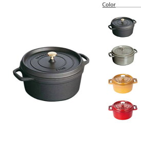 【正規品 生涯保証】ストウブ STAUB ピコ・ココット ラウンド 20cm 40509-487 40509-304 40509-820 40509-645 送料無料