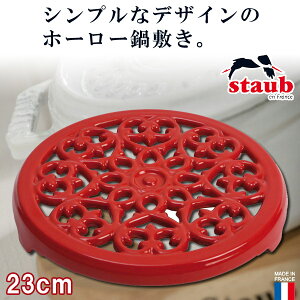 XgEu STAUB [gxbg 40509-903