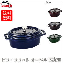 楽天市場】ストウブ 23cm ブラック オーバルの通販