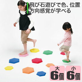 とびとびバランス HM65 知育玩具 知育 おもちゃ モンテッソーリ セラピー教具 0歳 1歳 2歳 3歳 4歳 5歳 男の子 女の子