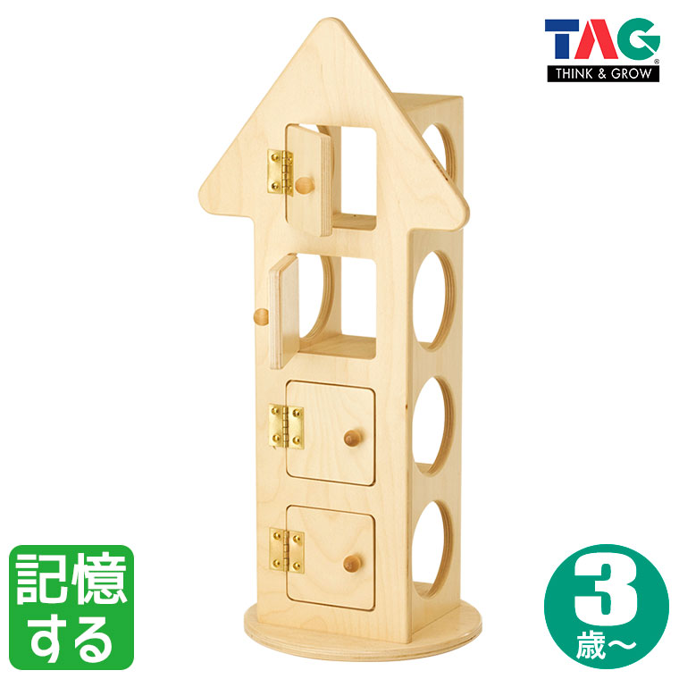 楽天市場】TAG 立体空間把握と記憶力のタワー TGEMS14 知育玩具 知育