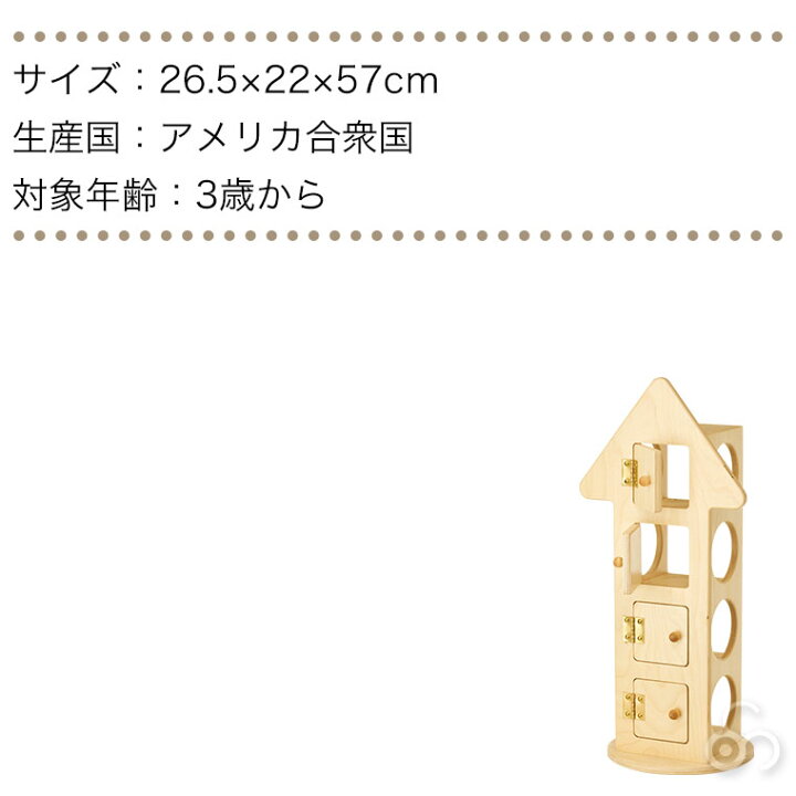 楽天市場】TAG 立体空間把握と記憶力のタワー TGEMS14 おもちゃ 保育 