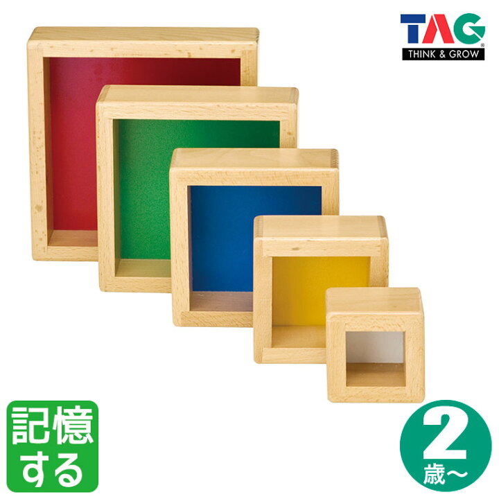 楽天市場】TAG 積み重ね遊び TGES8 知育玩具 知育 おもちゃ 