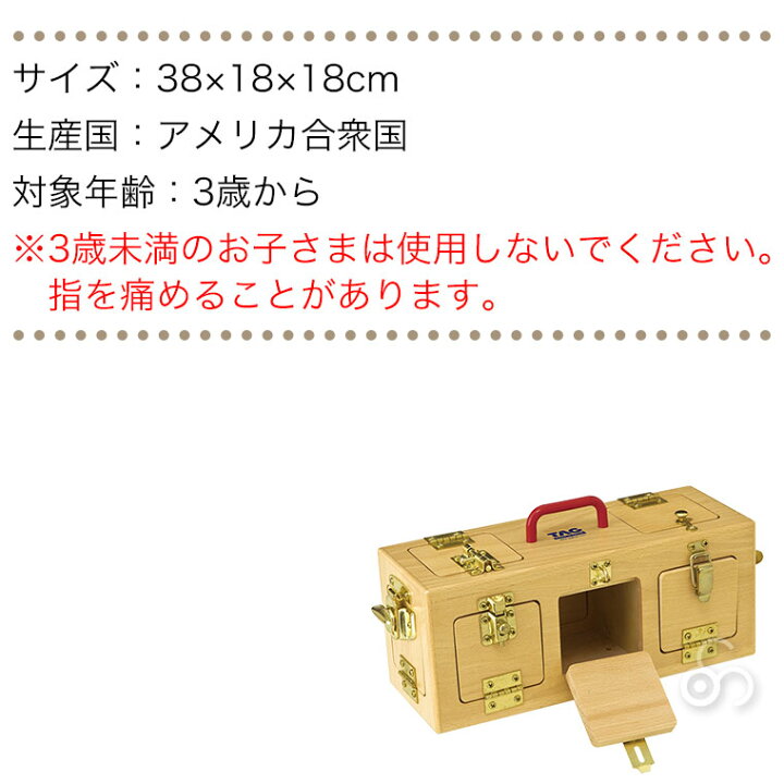 楽天市場】TAG 手を使って記憶するロックボックス TGSM11 知育玩具  