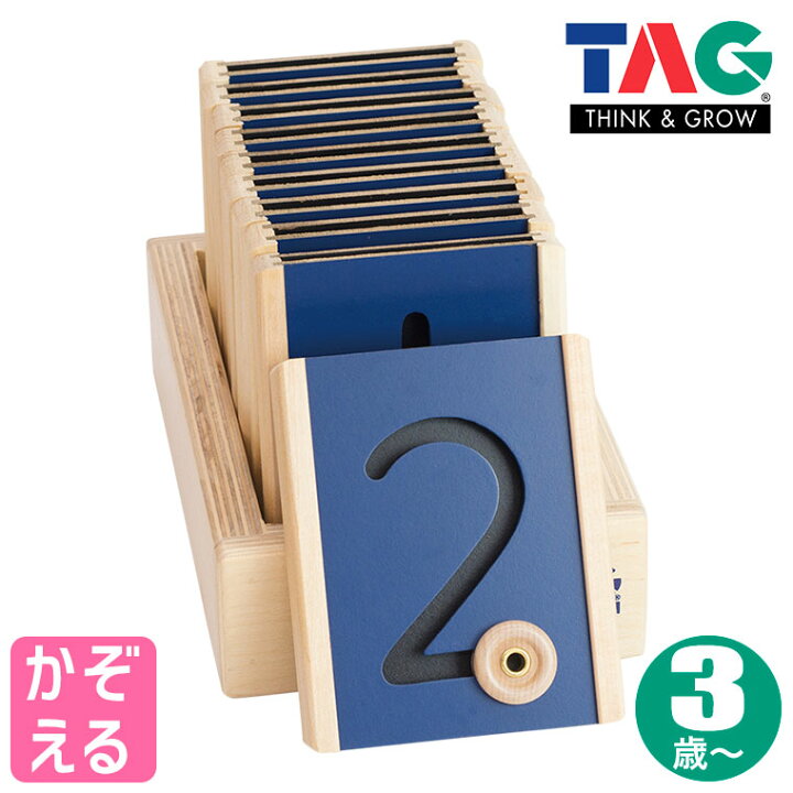 楽天市場】TAG モーターカウンティング TGSM21 知育玩具 知育 おもちゃ 