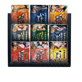 北海道産 おさかな旨煮詰合せ B HKDF-B9 ギフト 贈り物 内祝い ギフト プレゼント お返し お歳暮 お中元 C008-020