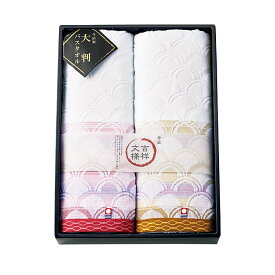 【エントリーで最大100%バック】 吉祥文様 今治産 青海波 ゆったり大判バスタオル2P H-5023 ギフト 贈り物 内祝い ギフト プレゼント お返し お歳暮 お中元 C144-031 【お中元ギフト2026暮らし特集】