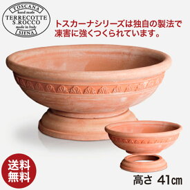 テラコッタ 鉢 S.Rocco Tuscany Leaf Bowl トスカーナ プランター リーフボウル(ベース付き) 外寸90cm SR-011090