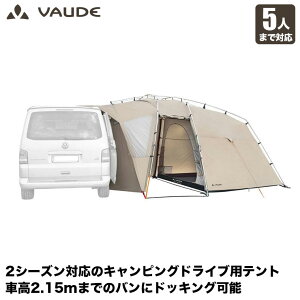 �y�G���g���[�ōő�100%�o�b�N�z VAUDE(�t�@�E�f) �J�[�T�C�h�e���g Drive Van (�h���C�u�o��) XT 5P 5�l�p 2�V�[�Y�� �L�����s���O �h���C�u �I�[�g�L�����v �~�j�o�� VD12107
