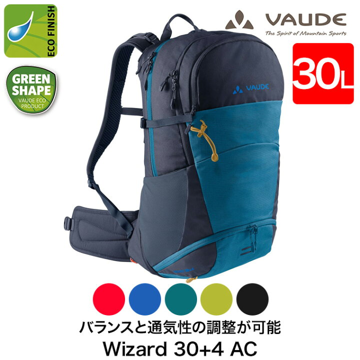 VAUDE(ファウデ) バックパック Wizard 30+4 AC (ウィザード 30+4L) リュック バッグ 撥水 防汚 登山 キャンプ  アウトドア ハイキング トレッキング エコ サステナブル サステナビリティ SDGs 持続可能性 ニュートラル VD14568 サンワショッピング