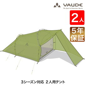 VAUDE(ファウデ) 山岳テント Chapel SUL XT 2P 2人用 3シーズン 軽量 キャンプ 登山 トレッキング アウトドア VD15897