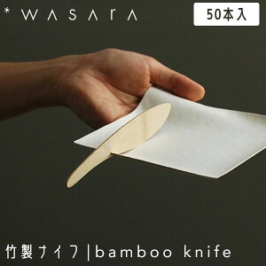 yKCA̖閾ŏЉzův WASARA 킳 |iCt CW-002PA bamboo knife 50{ iCt ĝ  ɂ₳ GRth[ eco-friendly
