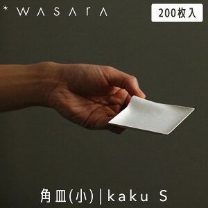 yKCA̖閾ŏЉzův WASARA 킳 Plate v[g pM() kaku (S) 200 DM-003S M ĝ   ɂ₳ GRth[ eco-friendly