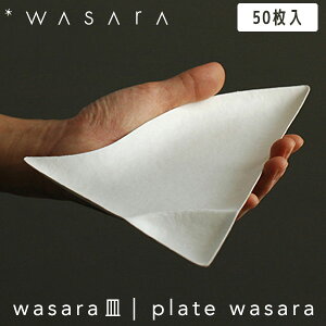 yKCA̖閾ŏЉzův WASARA 킳 Plate v[g wasaraM 50 DM-013S M ĝ   ɂ₳ GRth[ eco-friendly