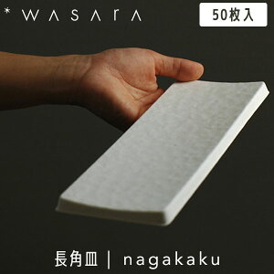 yKCA̖閾ŏЉzův WASARA 킳 Tray gC pM nagakaku 50 DM-014S M ĝ   ɂ₳ GRth[ eco-friendly
